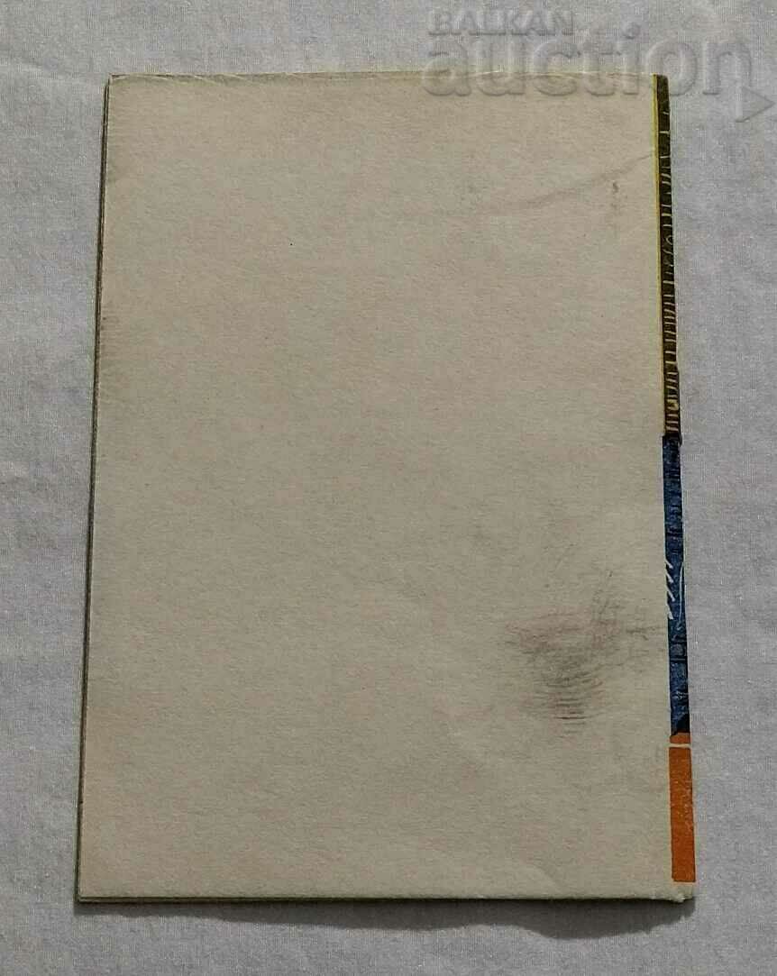 Delivery of ELECTRIC SAMOVAR INSTRUCTIONS BROCHURE WARRANTY 1971. Delivery of ELECTRIC SAMOVAR INSTRUCTIONS BROCHURE WARRANTY 1971.