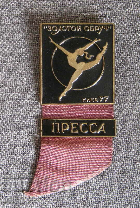 1977 Kyiv Golden Hoop Gymnastics Participant Press Sign Pin