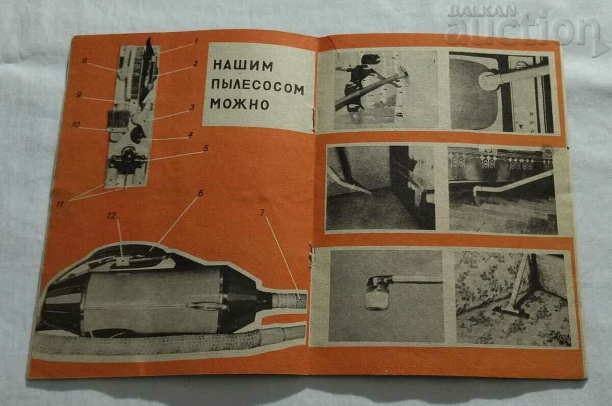 Δημοπρασία ΜΠΡΟΣΟΥΡΑ ΣΚΟΥΠΑΣ «RACKET-7» ΔΙΑΓΡΑΜΜΑΤΑ ΟΔΗΓΙΕΣ 197..υ. Δημοπρασία ΜΠΡΟΣΟΥΡΑ ΣΚΟΥΠΑΣ «RACKET-7» ΔΙΑΓΡΑΜΜΑΤΑ ΟΔΗΓΙΕΣ 197..υ.