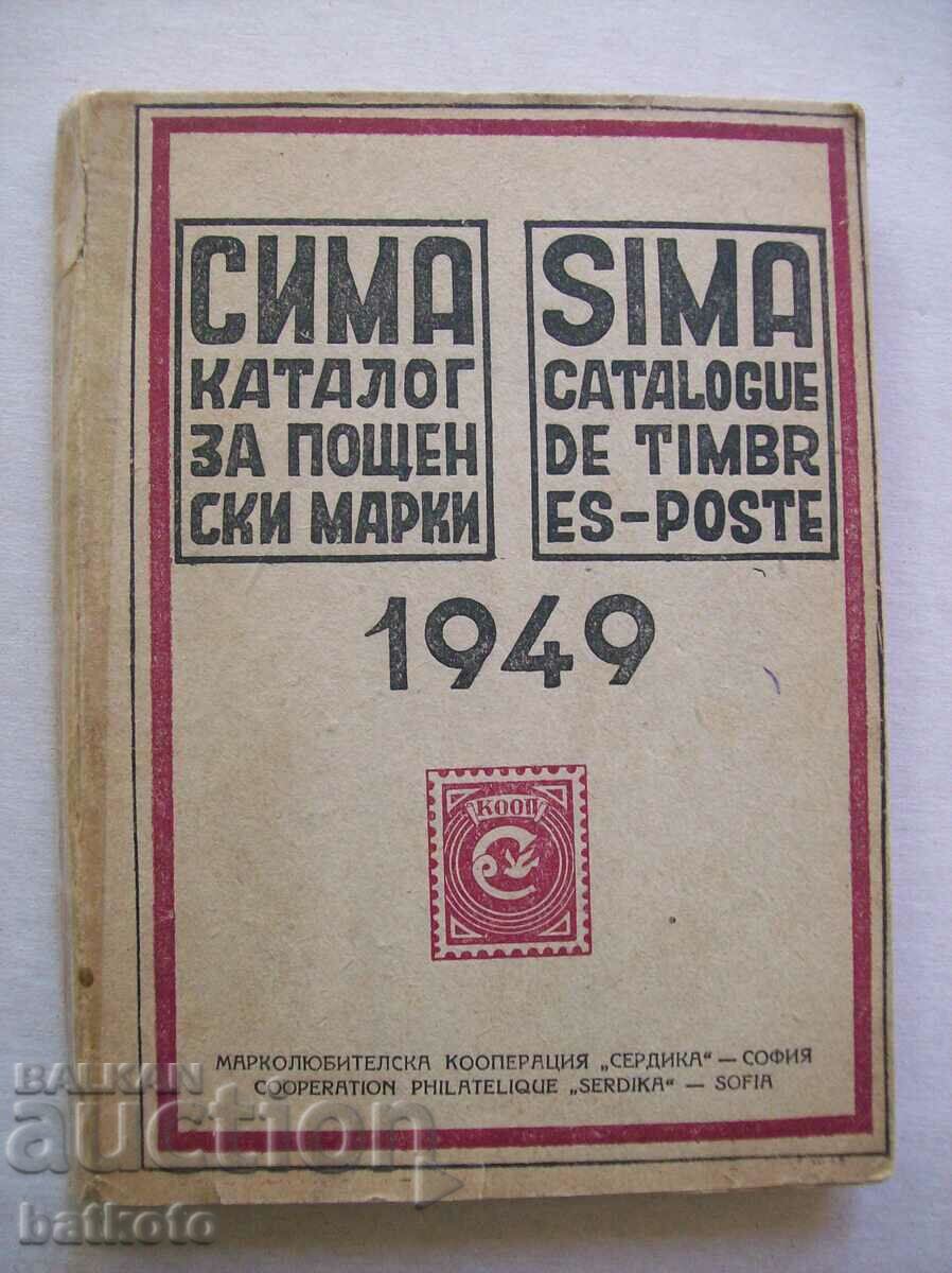 Сима - каталог за пощенски марки 1949 г. - втора част