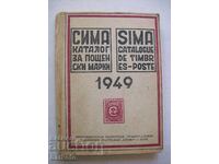 Сима - каталог за пощенски марки 1949 г. - втора част