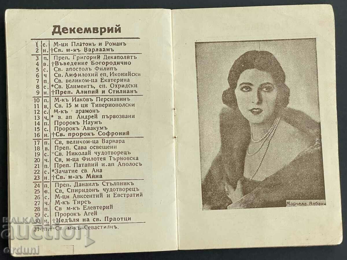 Delivery of 3103 Bulgaria Calendar Movie Artist 1928 Delivery of 3103 Bulgaria Calendar Movie Artist 1928