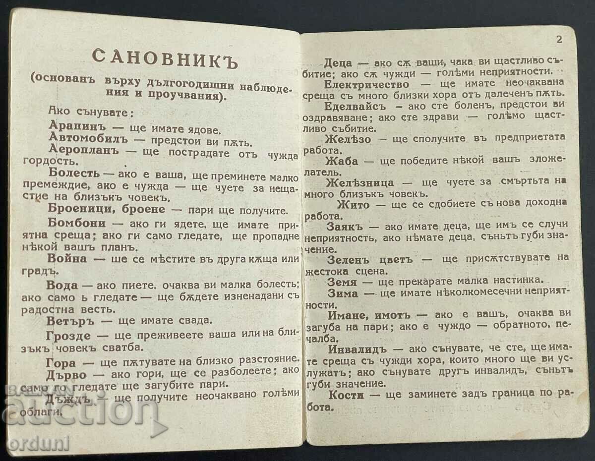 3103 Bulgaria Calendar Movie Artist 1928 - 6 3103 Bulgaria Calendar Movie Artist 1928 - 6