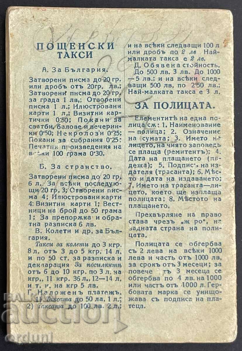 3103 Bulgaria Calendar Movie Artist 1928 - 7 3103 Bulgaria Calendar Movie Artist 1928 - 7