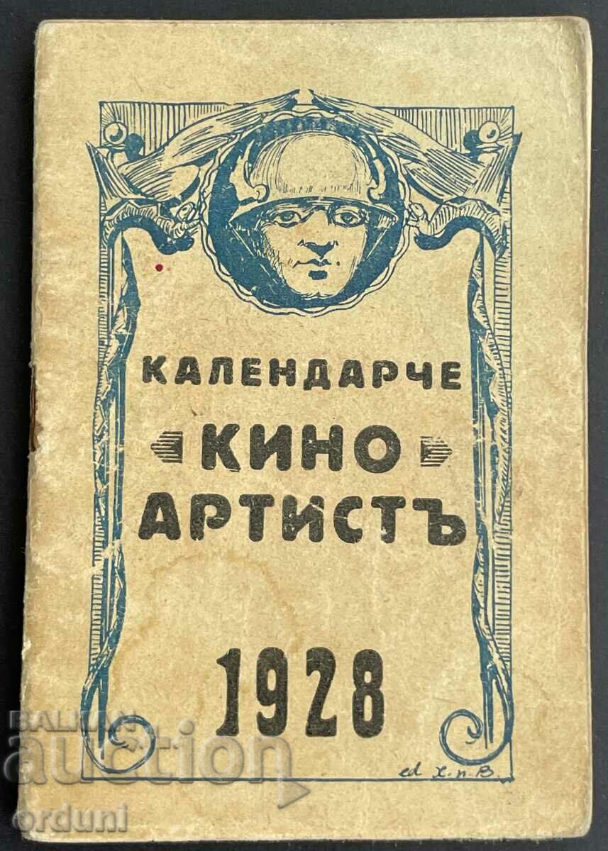 3103 България  календарче Кино Артист 1928г.