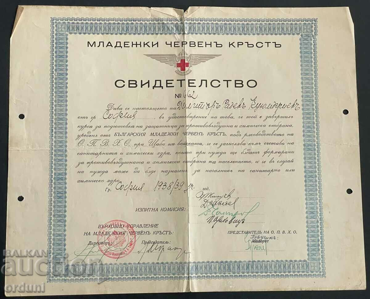 3107 Diploma Regatului Bulgariei BCK Tineret Crucea Roșie 1939