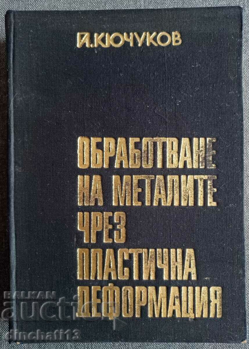 Prelucrarea metalelor prin deformare plastică: Kyuchukov