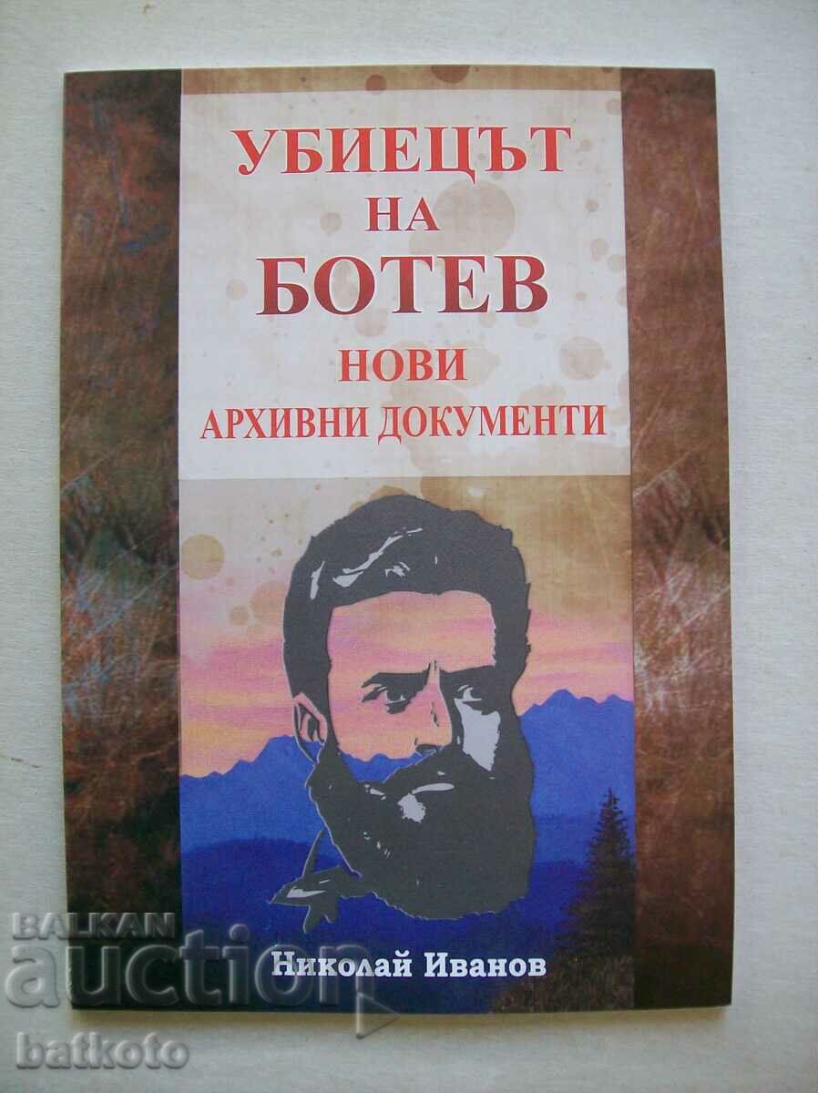 Ο δολοφόνος του Μπότεφ - νέα αρχειακά έγγραφα