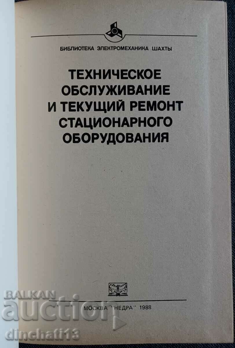 Maintenance and ongoing repair of stationary with price 39.00 BGN | € 19.94 Maintenance and ongoing repair of stationary with price 39.00 BGN | € 19.94