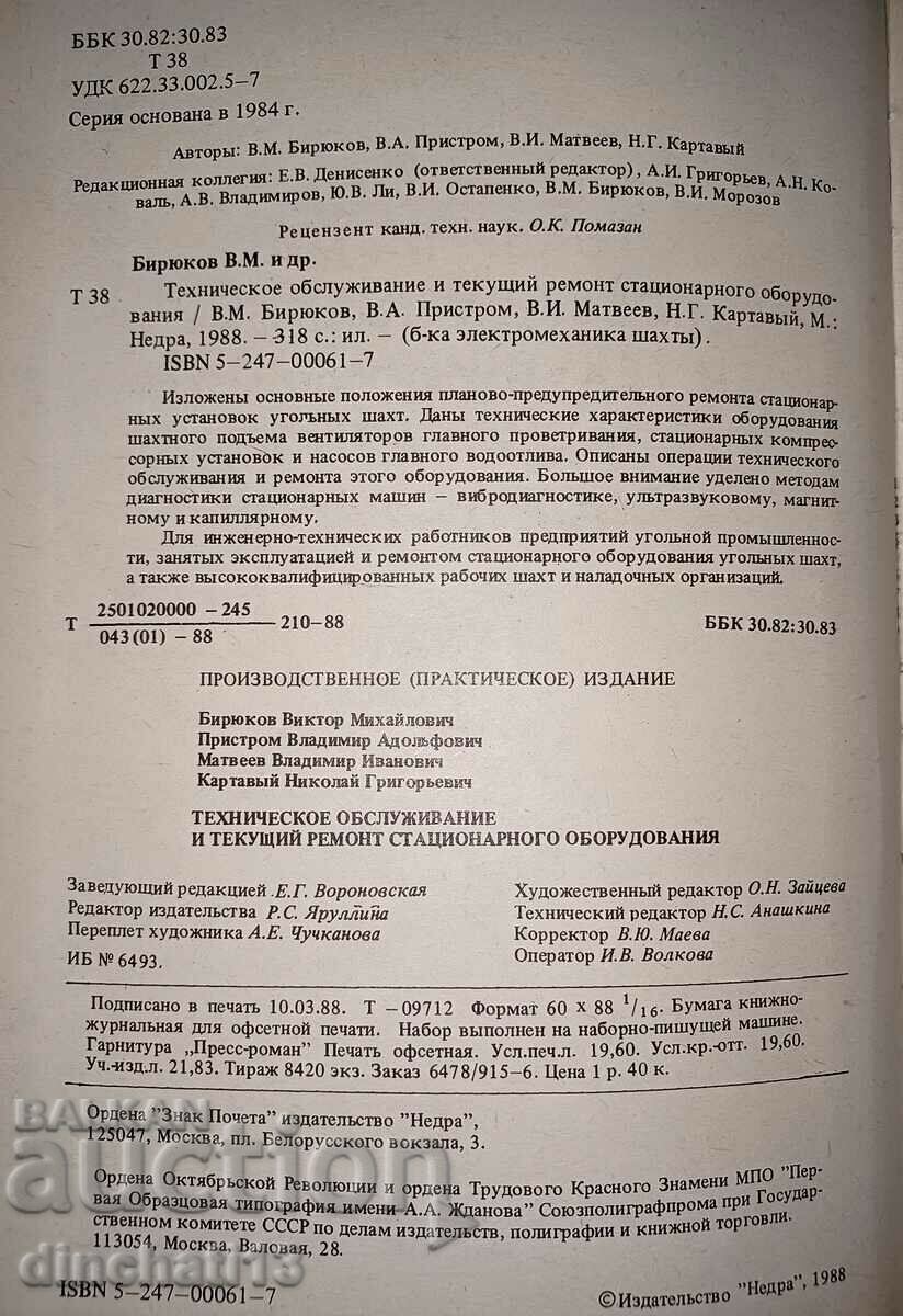 Auction Maintenance and ongoing repair of stationary Auction Maintenance and ongoing repair of stationary