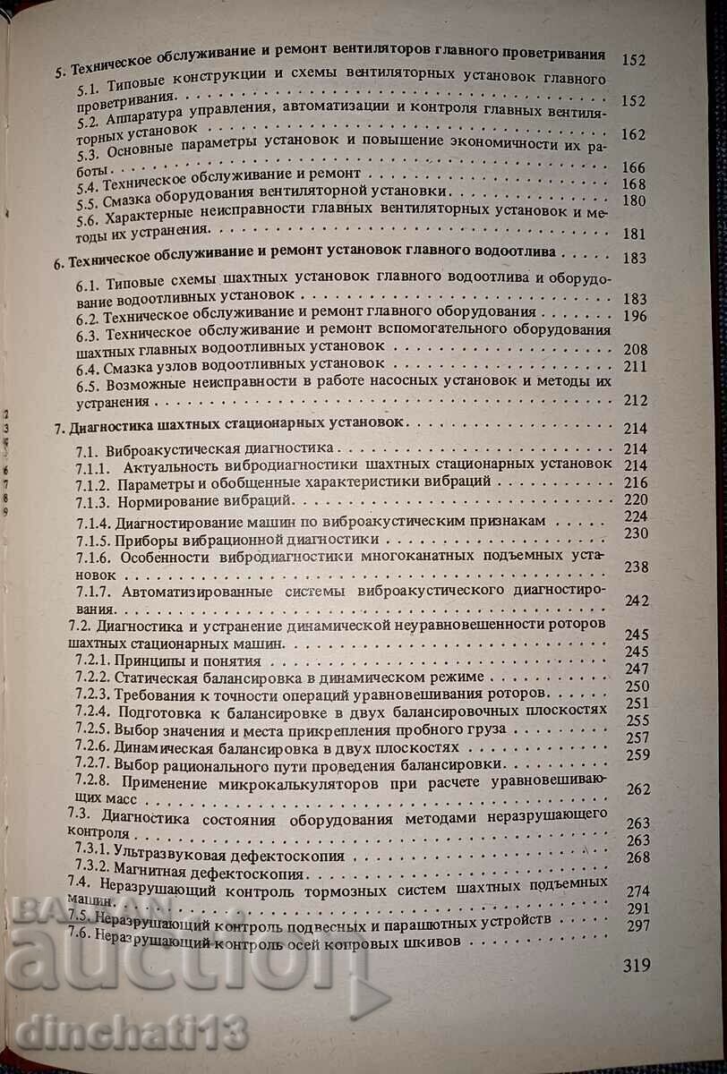 Maintenance and ongoing repair of stationary - 5 Maintenance and ongoing repair of stationary - 5