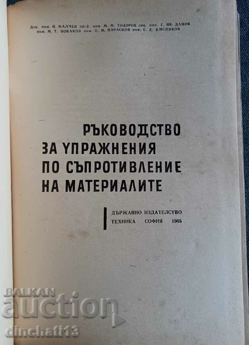 Resistance of Materials Exercise Guide with price 8.50 BGN | € 4.35 Resistance of Materials Exercise Guide with price 8.50 BGN | € 4.35