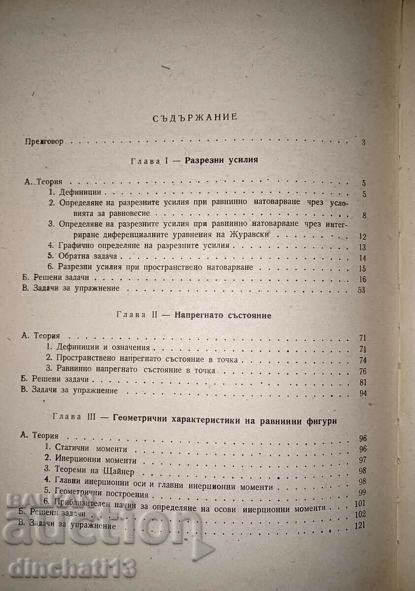 Delivery of Resistance of Materials Exercise Guide Delivery of Resistance of Materials Exercise Guide