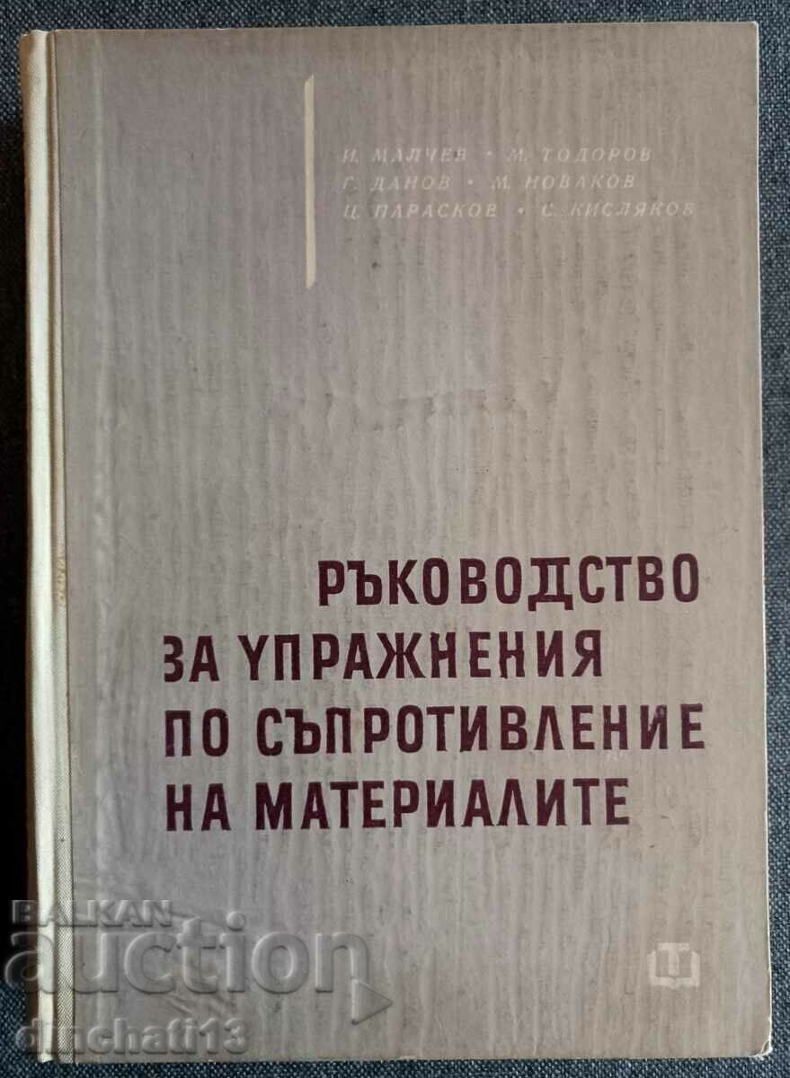 Resistance of Materials Exercise Guide Resistance of Materials Exercise Guide