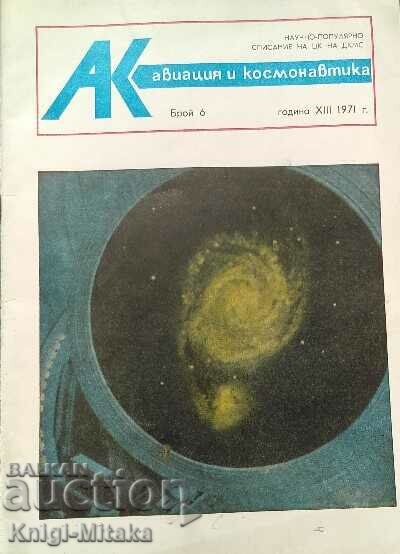 Aviation and cosmonautics. No. 6 / 1971