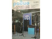 Радио, телевизия, електроника. Бр. 3 / 1985