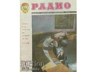 Радио, телевизия, електроника. Бр. 4 / 1976