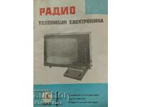 Радио, телевизия, електроника. Бр. 8 / 1977