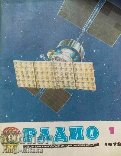 Радио, телевизия, електроника. Бр. 1 / 1978