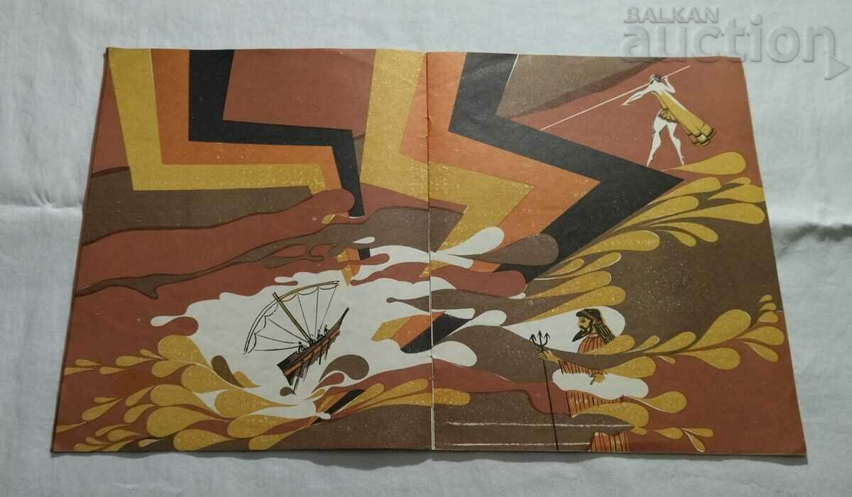 Livrarea Înțeleptul Efesian HERACLITUS Z. KUPENOVA Livrarea Înțeleptul Efesian HERACLITUS Z. KUPENOVA