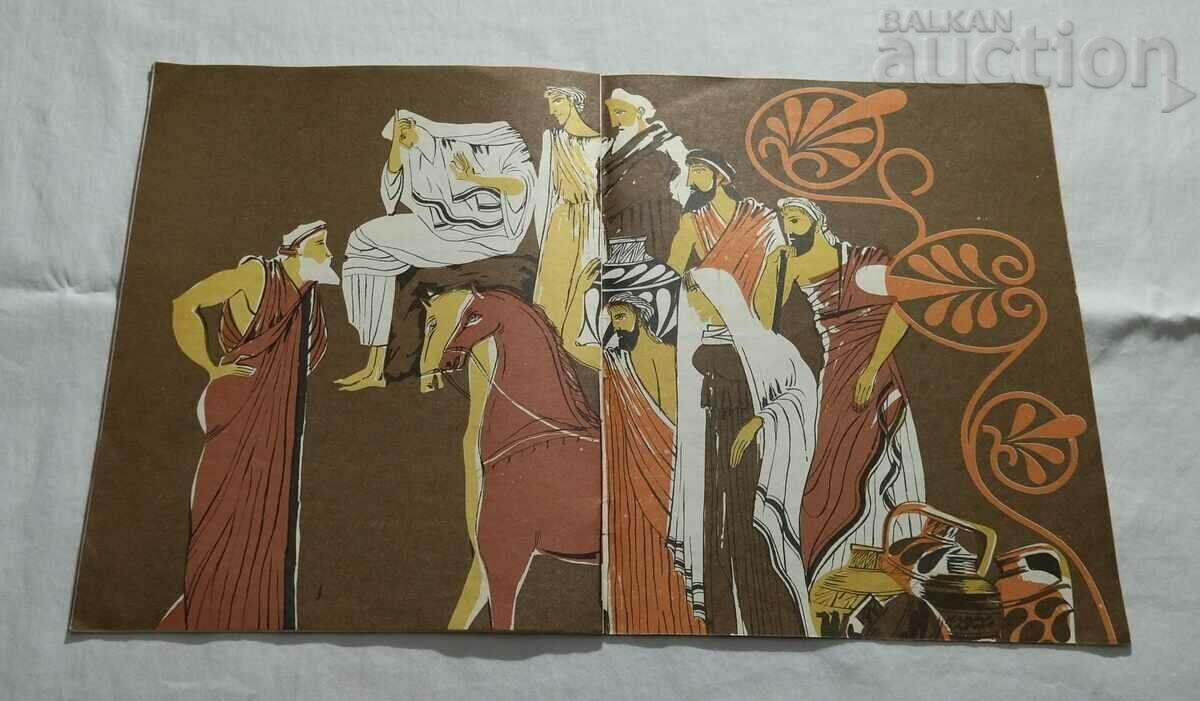 Înțeleptul Efesian HERACLITUS Z. KUPENOVA - 6 Înțeleptul Efesian HERACLITUS Z. KUPENOVA - 6