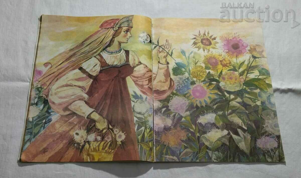 Доставка на СКАЛАТА НА ВЕЧНОСТТА ВЕРОНИКА ЛЕО Доставка на СКАЛАТА НА ВЕЧНОСТТА ВЕРОНИКА ЛЕО