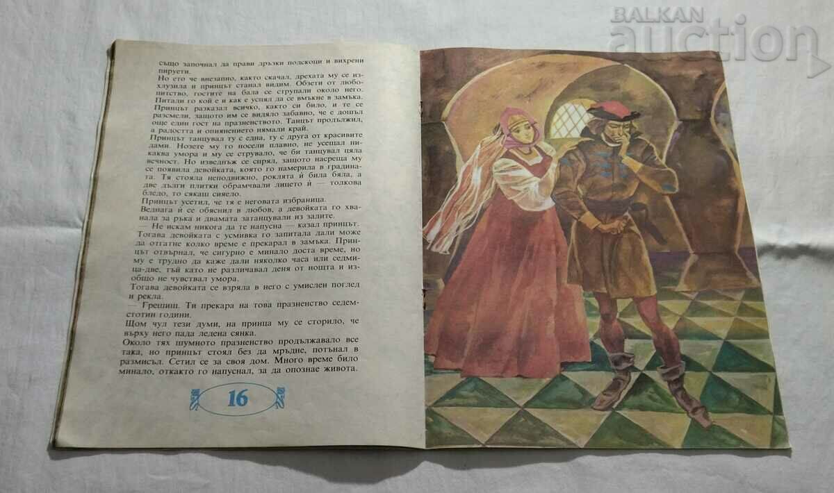 СКАЛАТА НА ВЕЧНОСТТА ВЕРОНИКА ЛЕО - 5 СКАЛАТА НА ВЕЧНОСТТА ВЕРОНИКА ЛЕО - 5