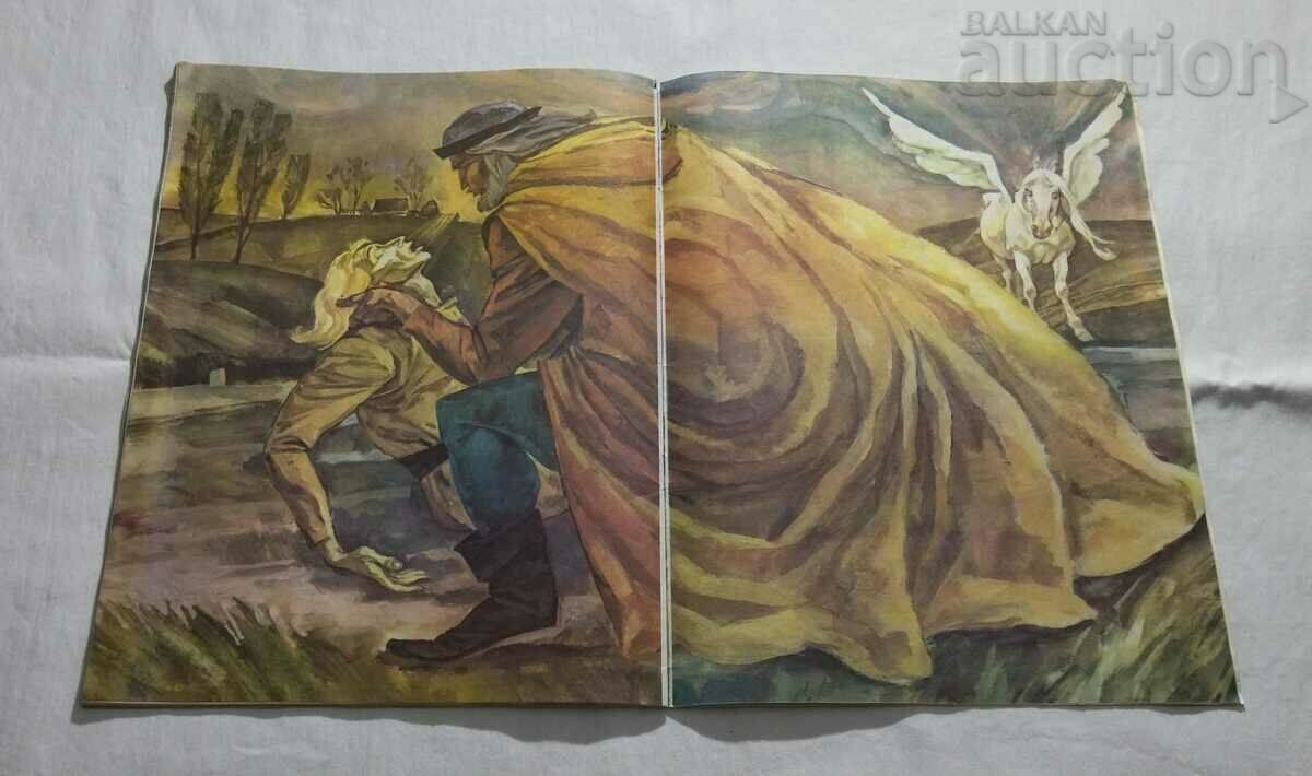 СКАЛАТА НА ВЕЧНОСТТА ВЕРОНИКА ЛЕО - 6 СКАЛАТА НА ВЕЧНОСТТА ВЕРОНИКА ЛЕО - 6