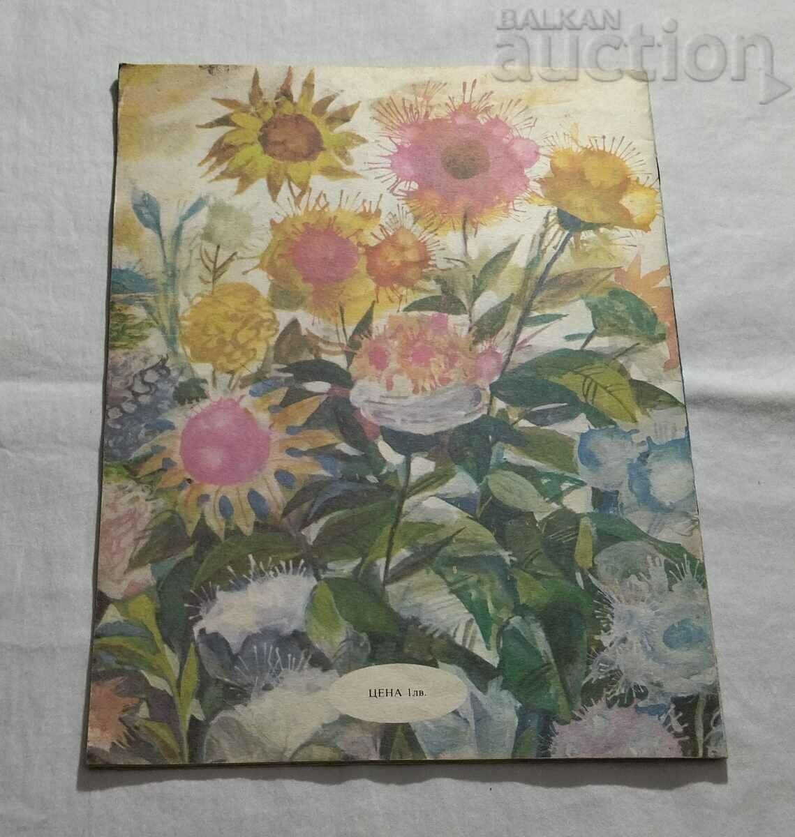 СКАЛАТА НА ВЕЧНОСТТА ВЕРОНИКА ЛЕО - 7 СКАЛАТА НА ВЕЧНОСТТА ВЕРОНИКА ЛЕО - 7