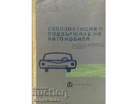 Operation and maintenance of the car - Boris Ganchev