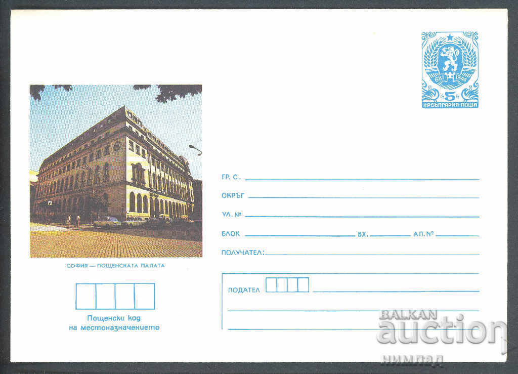 1987 П 2544 - Изгледи, София - Пощенската палата