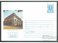1987 П 2544 - Изгледи, София - Пощенската палата