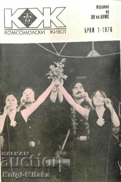 Комсомолски живот. Бр. 1 / 1976