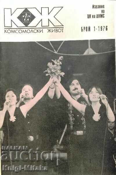 Κομσομόλ ζωή. Οχι. 1 / 1976