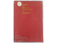 Ascensiunea agriculturii în Bulgaria: Nikola Palagachev