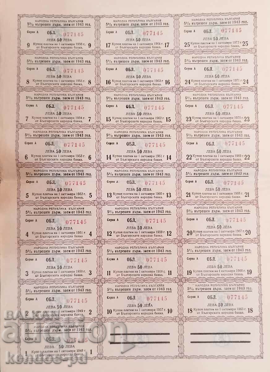 Παλιός δεσμός. με τιμή 14.90 BGN | € 7.62 Παλιός δεσμός. με τιμή 14.90 BGN | € 7.62