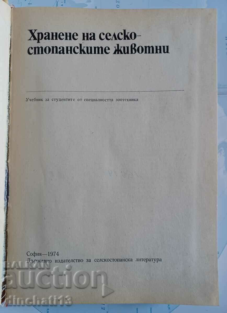 Feeding of farm animals: I. Vladimirov with price 10.00 BGN | € 5.11