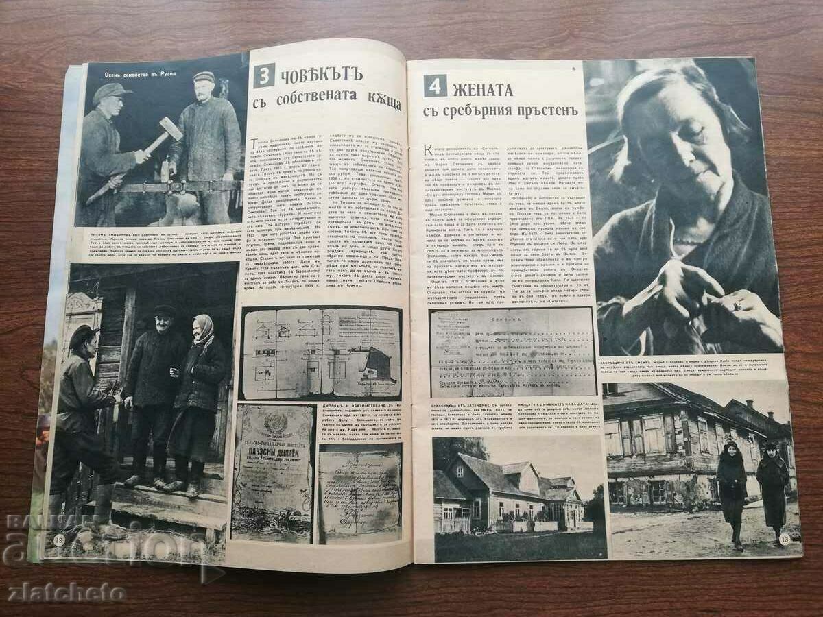 Delivery of "Signal" magazine #9 1944. Signal RRRR Delivery of "Signal" magazine #9 1944. Signal RRRR