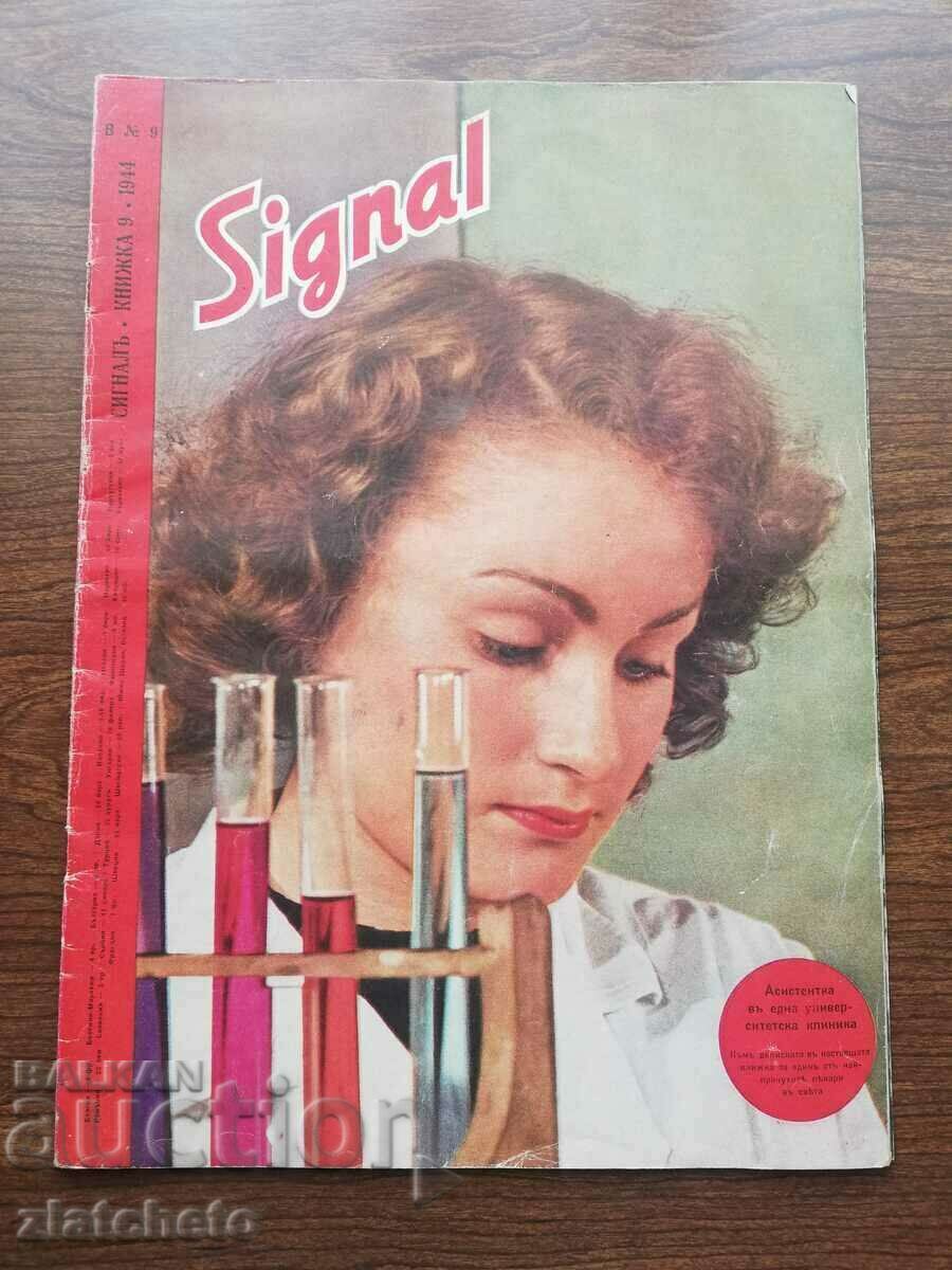 Περιοδικό «Σήμα» #9 1944. Σήμα RRRR