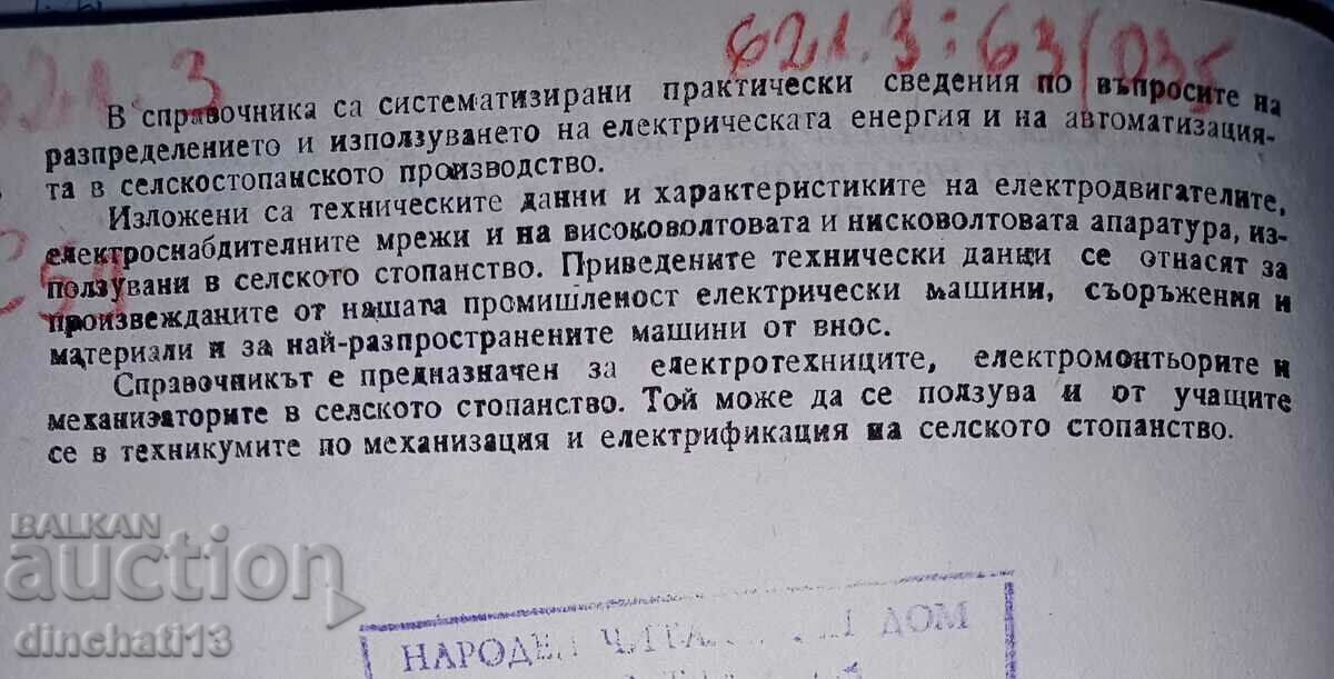 Auction Handbook of Electrical Engineering in Agriculture Auction Handbook of Electrical Engineering in Agriculture