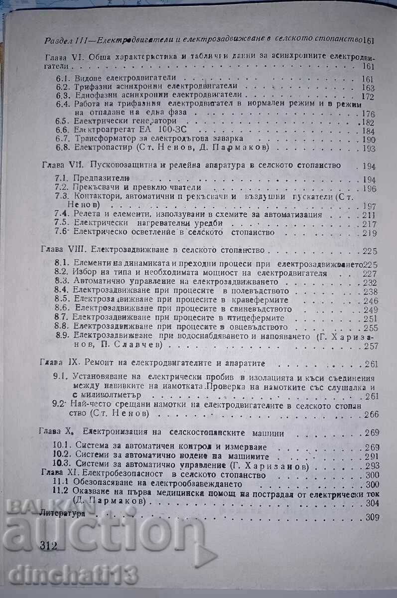 Handbook of Electrical Engineering in Agriculture - 6 Handbook of Electrical Engineering in Agriculture - 6