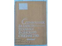 Manual de inginerie electrică în agricultură