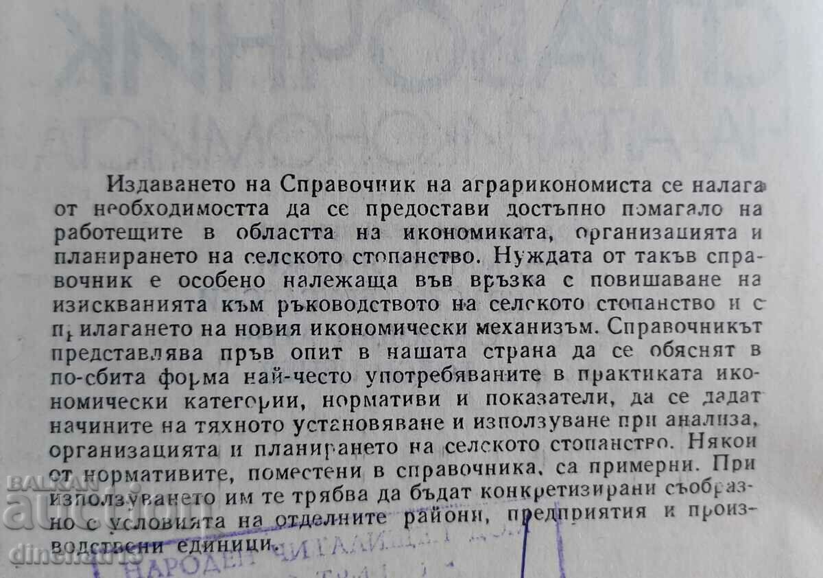 Auction The Agricultural Economist's Handbook Auction The Agricultural Economist's Handbook