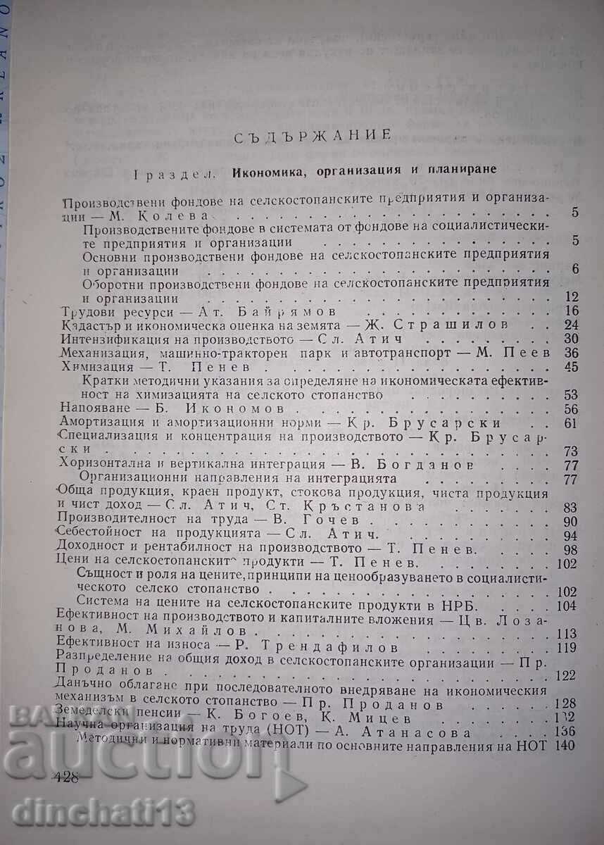 Delivery of The Agricultural Economist's Handbook Delivery of The Agricultural Economist's Handbook