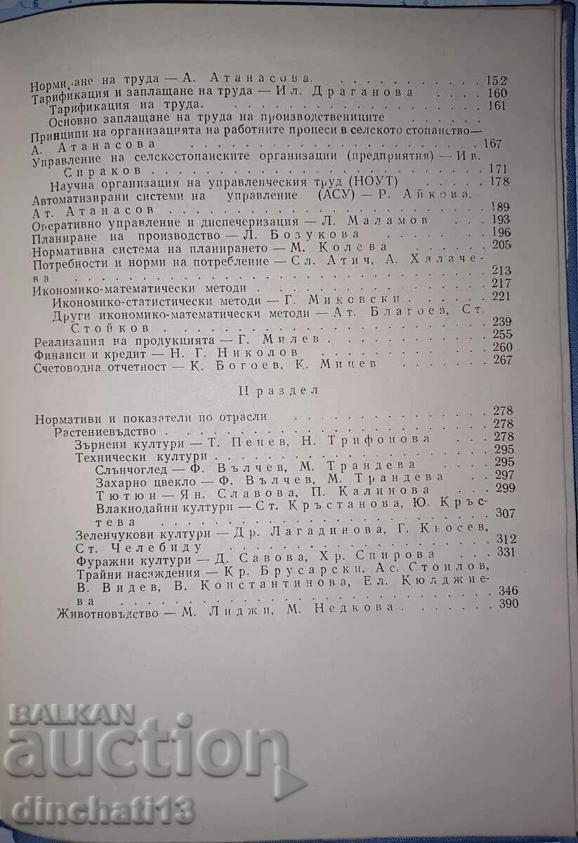 The Agricultural Economist's Handbook - 5 The Agricultural Economist's Handbook - 5