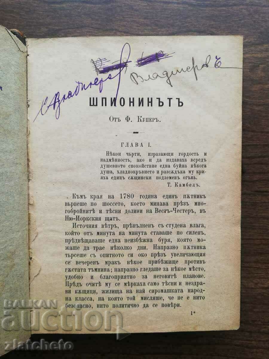 Auction Fenimore Cooper - The Spy. Rare Edition! Auction Fenimore Cooper - The Spy. Rare Edition!