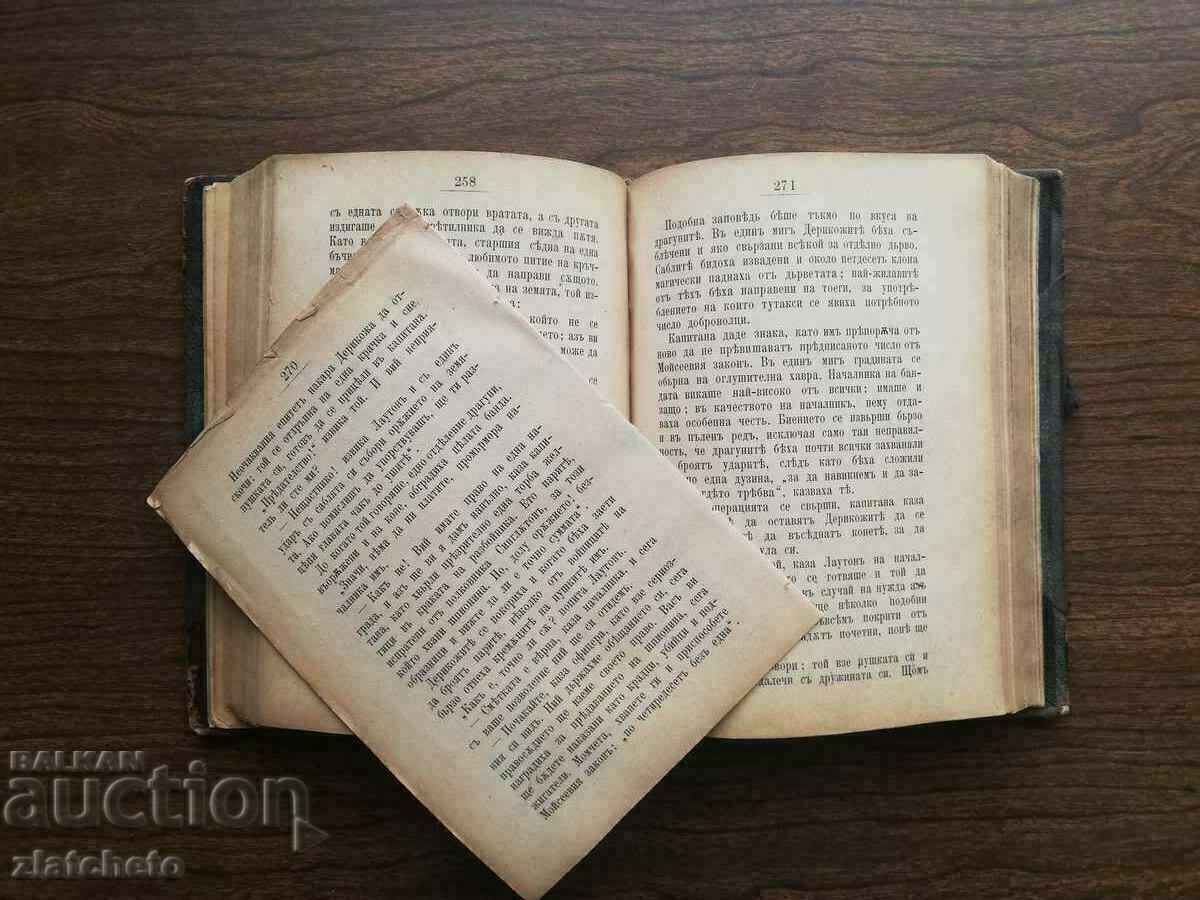 Delivery of Fenimore Cooper - The Spy. Rare Edition! Delivery of Fenimore Cooper - The Spy. Rare Edition!