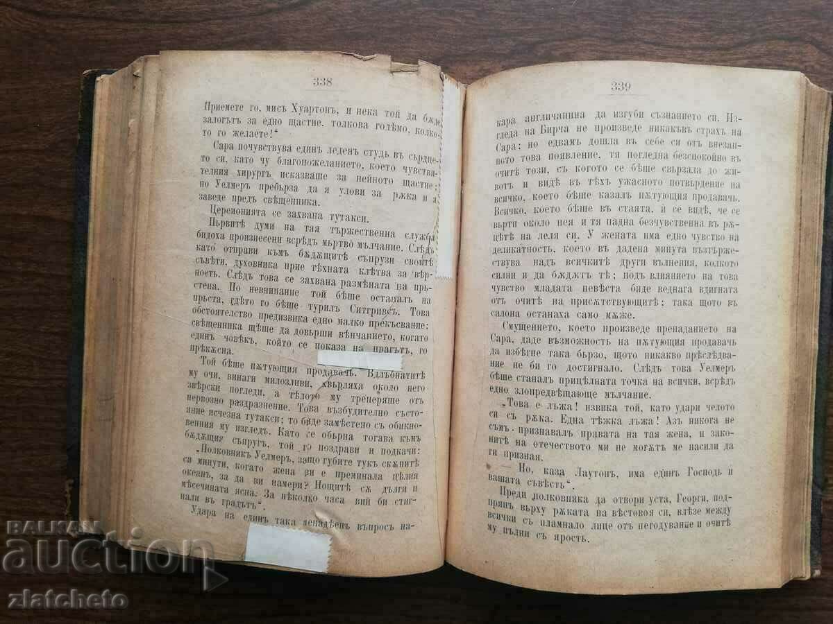 Fenimore Cooper - The Spy. Rare Edition! - 5 Fenimore Cooper - The Spy. Rare Edition! - 5