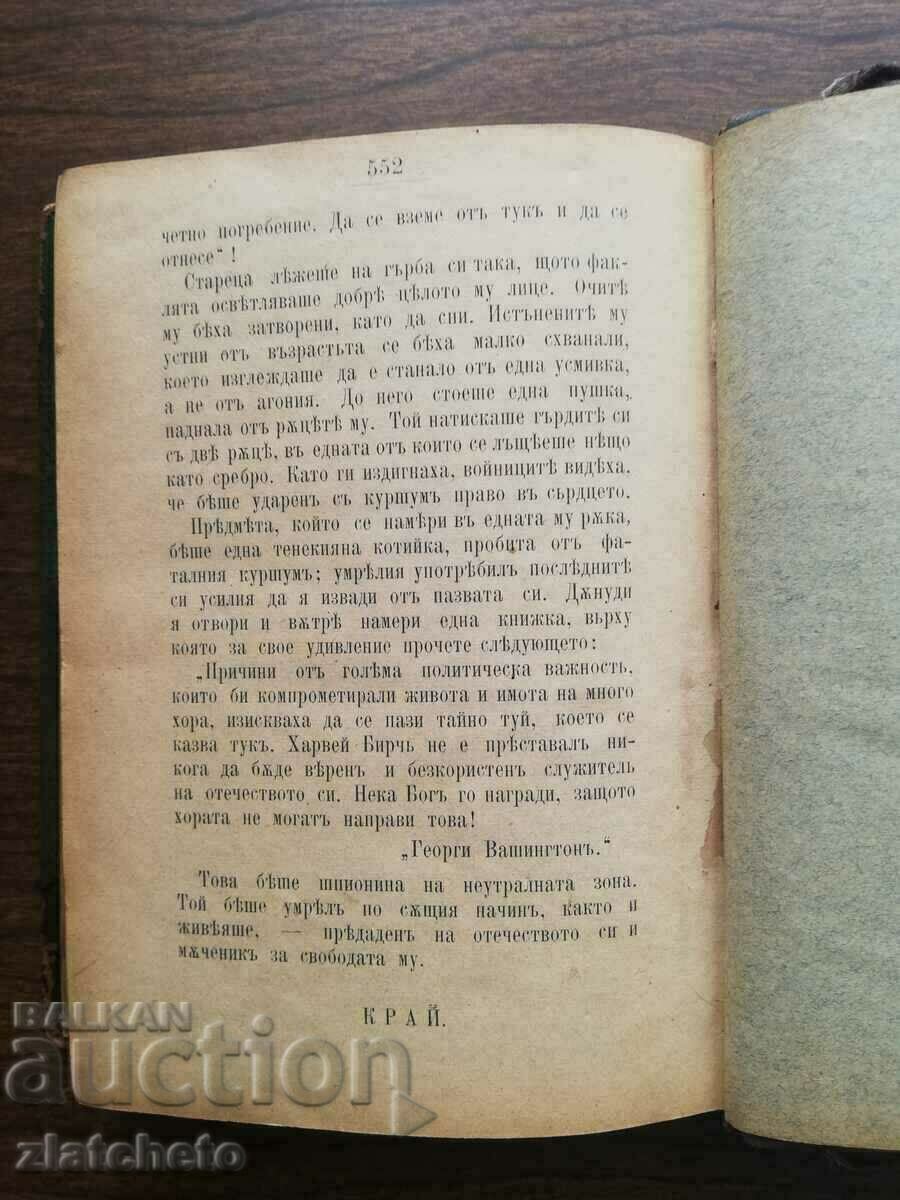 Fenimore Cooper - The Spy. Rare Edition! - 6 Fenimore Cooper - The Spy. Rare Edition! - 6