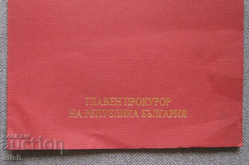 Chief Prosecutor of the Republic of Bulgaria folder with price 5.00 BGN | € 2.56 Chief Prosecutor of the Republic of Bulgaria folder with price 5.00 BGN | € 2.56